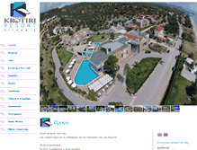 Tablet Screenshot of krotiriresort.gr